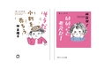 林真理子「美女入門」30年！anan看板連載の最新刊『そうだ、小判を売ろう 美女入門24』10月8日発売