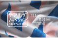 11月11日は介護の日。「ケア」をテーマにしたカルチャーイベント「ケアリングノーベンバー2026」開催！（東京・下北沢）