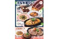 【居心伝】6月4日（木）より「うなぎ×三田ポーク」の欲張りフェア開催！女子会のお供にぴったりな“鉄板スタミナメニュー”登場！