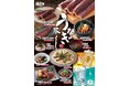 【酔虎伝】6月9日（火）より「うなぎ尽くし！」フェア開催！夏を先取りするスタミナメニューが大集結！