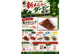 旨さの快速馬が集結！【ハッケン酒場】が6月23日にメニュー刷新＆全14品の新メニューが登場。販売数順位を当てる「新メニューダービー」を開催！