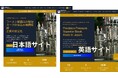 ガス代・人手不足に悩むラーメン店へ。明和製作所が公式サイト公開