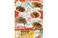 旨辛ミンチがクセになる！【餃子食堂マルケン】7月7日（火）より、「台湾ミンチフェア」を全国で開催！