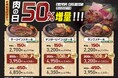 【ステーキのあさくま】肉の日 お客様感謝デー開催！サーロイン・テンダーロイン・ランプ、3種類すべて50%増量！8月29日(土)・30日(日)限定