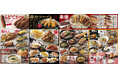 【酔虎伝】“なにわの大衆居酒屋”をもっと楽しむ！グランドメニューを10月1日にリニューアル