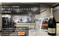 【テンポス不動産】''取材・ご紹介費用無料''店舗・企業の集客支援プログラム開始のお知らせ～当社のメディアネットワークを通じた効果的な情報発信により、新規顧客獲得をサポート～