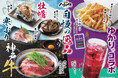 【神戸牛・寒ぶり・かき】冬の八剣伝は選りすぐりの贅沢三昧！12月4日より食通が唸るフェア開始！