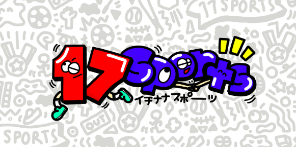 日本を代表するアスリートのライブ配信が目白押しの 17 Sports Week を開催 株式会社17 Media Japanのプレスリリース