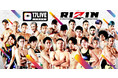 「17LIVE」と「RIZIN」2021年間ライブ配信契約を締結