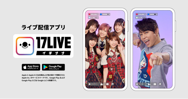 17live で活躍中の西川 さんとakb48がライブ配信の魅力を発信 日本no 1ライブ配信アプリ 17live イチナナ 新tvcm 6月25日 金 から放映スタート 17live株式会社のプレスリリース