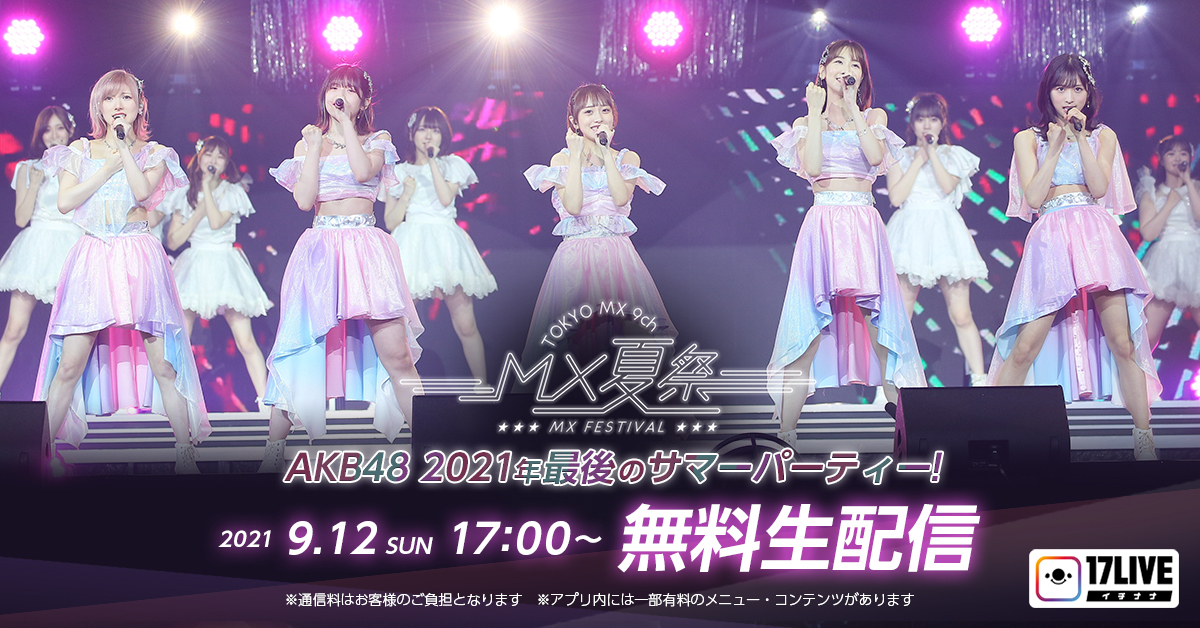 AKB48 夏祭りイベント 生写真