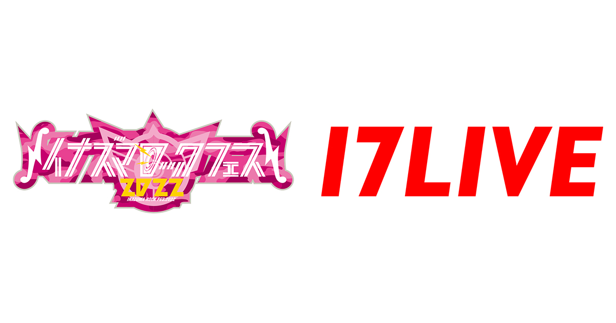 滋賀県下最大の大型野外フェス「イナズマロック フェス 2022」風神