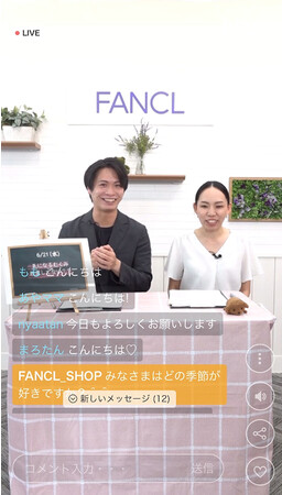 「FANCL LIVE mini」配信画面２.