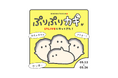 SNSで累計総表示回数8,000万回超えの話題作「ぷりぷりカキ」と初コラボ「ぷりぷりカキが17LIVEにやってきた!」開催決定!