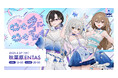 設立1周年記念イベント!Vライバーがファンの方々に「感謝」を伝える「NexuStella Colorful」初の単独オフラインファンミーティングの詳細決定!