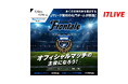 J1屈指の人気チームが対戦する試合前セレモニーに登場するチャンス!『川崎フロンターレ オフィシャルマッチの主役になろう〜2025JリーグYBCルヴァンカップ・浦和レッズ戦〜』開催決定!