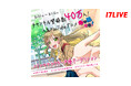 チャンネル登録数40万人!学園ラブコメディーを描いたYouTubeショートアニメに出演できるチャンス!「人気ショートアニメ!『ギャルすぎ!』メインキャラクター声優オーディション」開催決定!
