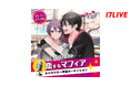チャンネル登録者数約30万人の人気YouTubeアニメに出演できるチャンス！「人気YouTubeアニメ『恋するマフィア』キャラクター声優オーディション」開催決定！