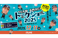 近藤健介選手率いる「チーム天城」、全員集合！『チーム天城トークショー 2025 -福岡遠征-』の独占ライブ配信が決定！