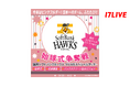 2025シーズン日本一に輝いたチームのホーム戦始球式を飾るライバーが決定！「福岡ソフトバンクホークス 〜17LIVEスペシャルマッチ〜 始球式争奪戦」本日スタート！