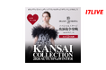 『KANSAI COLLECTION 2026 A/W ISAMU MORITA BRIDE スペシャルステージ出演権争奪戦』開催決定！
