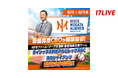 球界の超レジェンド・桑田真澄氏が投球指導！「NPBファーム・リーグ交流戦 能登復興支援ゲーム：オイシックス新潟アルビレックスBC対 読売ジャイアンツ 始球式争奪戦!!」の開催が決定