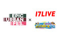 9月27日（日）ららぽーと甲子園にて行われる『EPIC URBAN FES.』にて「17LIVE」ブース設置やステージイベントの開催が決定！