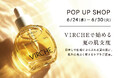 マルラオイルのヴァーチェが6月24日(水)～30日(火)に大丸梅田店にてPOP UP SHOPを出店