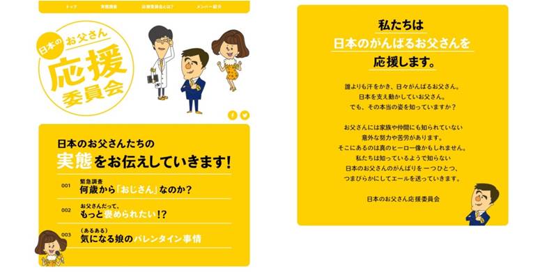 日本お父さん白書 1 働くイマドキお父さん実態調査 キリンビール株式会社のプレスリリース