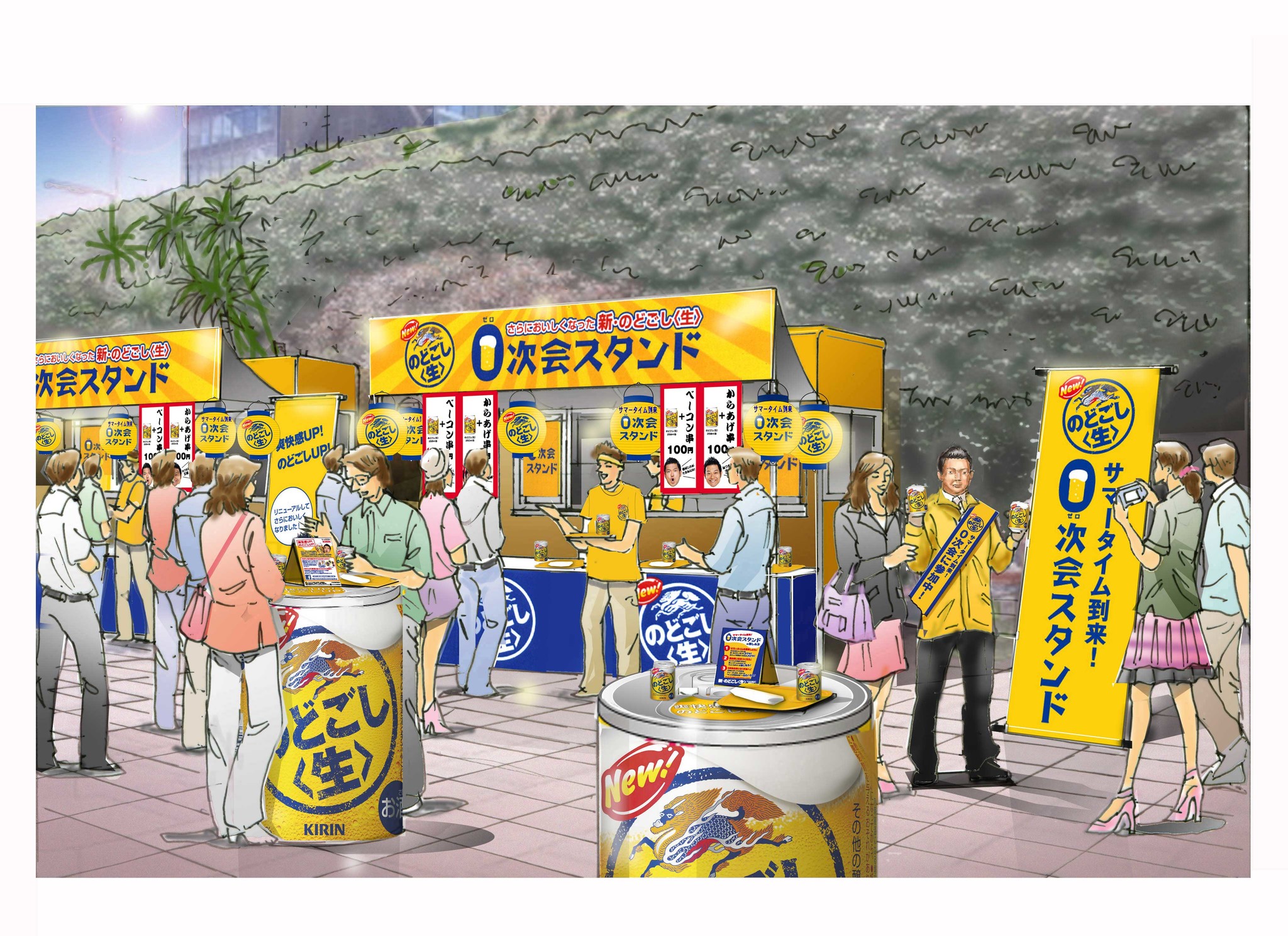 サマータイムに合わせて16時からオープン！0次会会場をご用意！新・のどごし生0次会スタンド“が全国3都市に期間限定