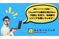 【脱ポートフォリオ面談】ChatGPTに一つでも勝てる未経験エンジニアを探しています！
