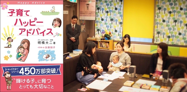 シリーズ累計480万部！大ベストセラーの子育て本「子育てハッピーアドバイス」が5月5日のこどもの日にオーディオブック化