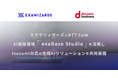 エクサウィザーズとNTT Com、AI開発環境「exaBase Studio」を活用し、tsuzumi対応の生成AIソリューションを共同展開
