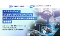 エクサウィザーズ、ふくおかフィナンシャルグループとAIエージェントを利活用した変革推進で業務提携