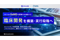エクサウィザーズグループのExaMD、EPSグループと連携診断系SaMD事業化を加速する臨床開発を構築し、実行段階へ