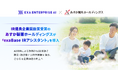 IR優良企業奨励賞受賞のあすか製薬ホールディングスが「exaBase IRアシスタント」を導入