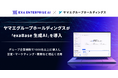ヤマエグループホールディングスが「exaBase 生成AI」を導入