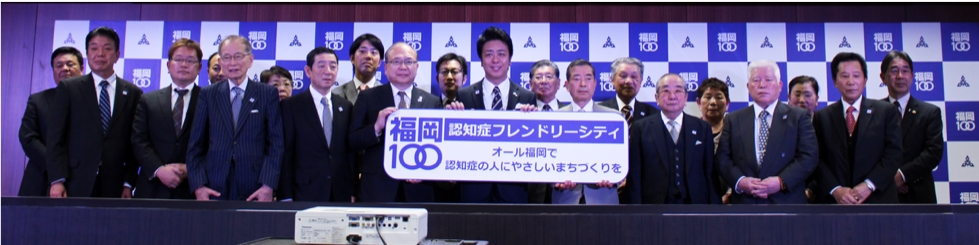 AIベンチャーのエクサウィザーズ、福岡市の「認知症フレンドリーシティ・プロジェクト」に参画