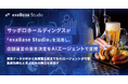 サッポロホールディングスが「exaBase Studio」を活用し、店舗運営の意思決定をAIエージェントで支援