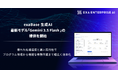 exaBase 生成AI、最新モデル「Gemini 3.5 Flash」の提供を開始