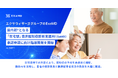 エクサウィザーズグループのExaMD、国内初*1となる「在宅型」会話音声認知症AI診断支援アプリ（SaMD）の承認申請に向け臨床開発を開始