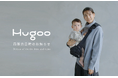 Hugoo ヒップシート 再販売決定!大好評のアイテムが12月13日(金)12:00より販売を再開します。