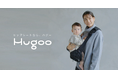 「ヒップシートなら、Hugoo ハグ ー」累計2万個突破 デザイン賞7冠の新色が登場!