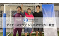 ダイナースクラブのユニークな体験【カルチャーラボ】 今季開催の4講座をレポート!