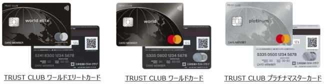 【三井住友トラストクラブ】Mastercardのクレジットカードにコンタクトレス決済を搭載／カードデザインも刷新