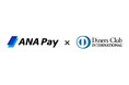 【ANA提携カードとして初！ 2026年４月から】ANAダイナースカードによるANA Payへのチャージに200円＝１ポイントを加算するサービス開始