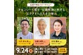 ご好評につき今年も開催決定!チョコレート愛好家に贈る、カカオ体験イベント。横浜発クラフトチョコレート専門店VANILLABEANS「みなとみらい本店」にて2025年9月24日(水)開催