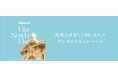 ホテル宿泊券など豪華賞品が当たる 「比類なき美しい国、モナコ」 SNSプレゼントキャンペーン開催