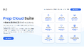 ジーエルシー、不動産管理業特化型クラウドシステム「Prop Cloud Suite（プロップクラウドスイート）」に3プロダクトを追加リリース