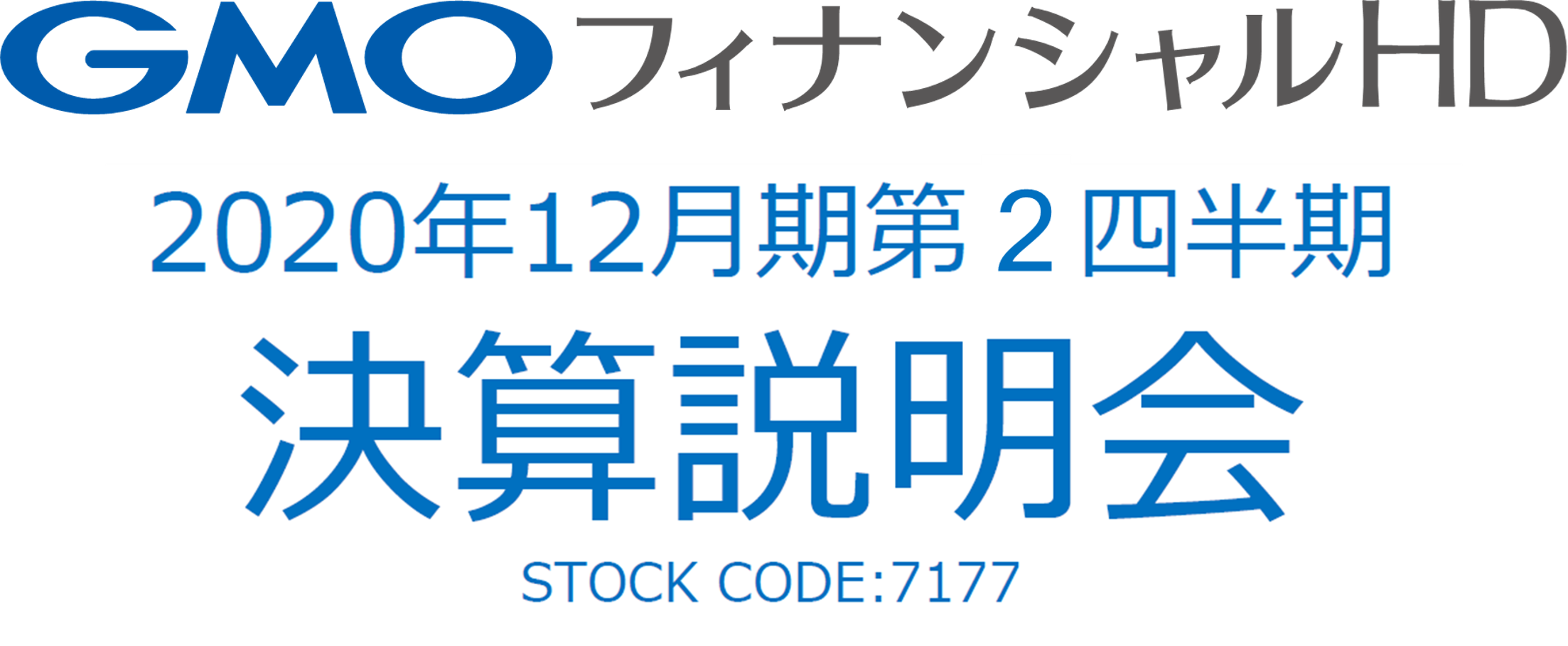 暗号資産取引のgmoコイン 最新の業績指標を発表 2020年12月期第2四半期 Gmoフィナンシャルホールディングス株式会社のプレスリリース